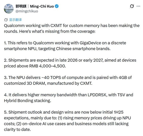 史无前例!高通联合供应链开发定制芯片:专为国产品牌打造