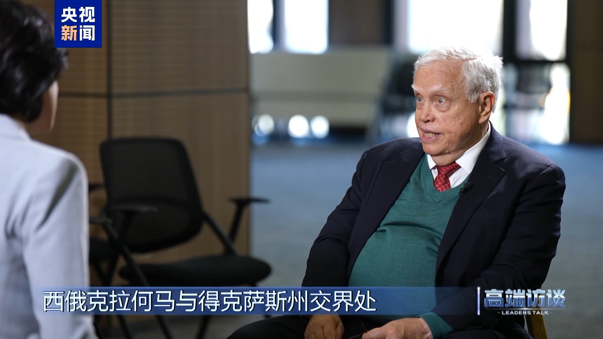 高端访谈丨专访诺贝尔经济学奖获得者赫克曼