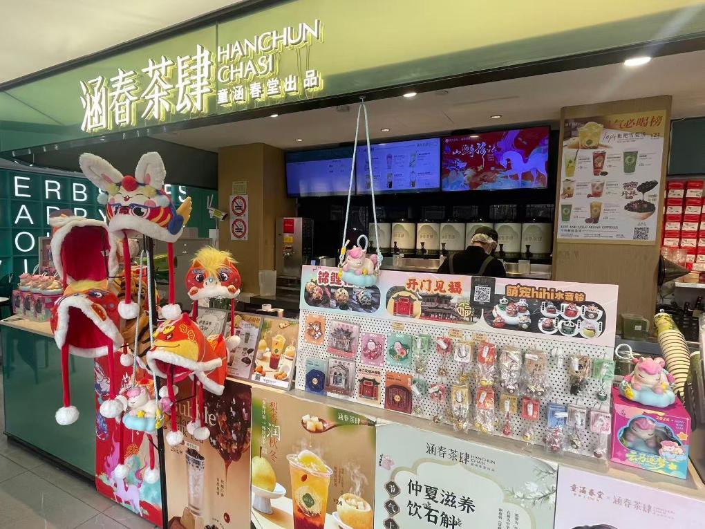 童涵春堂豫园旗舰店的涵春茶肆庙童店，以药食同源和养生茶饮为特色。新华社记者 张梦洁 摄