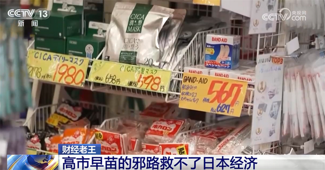 支持率跌破50%！高市早苗执政一周年，石破茂开口，日本走错路了