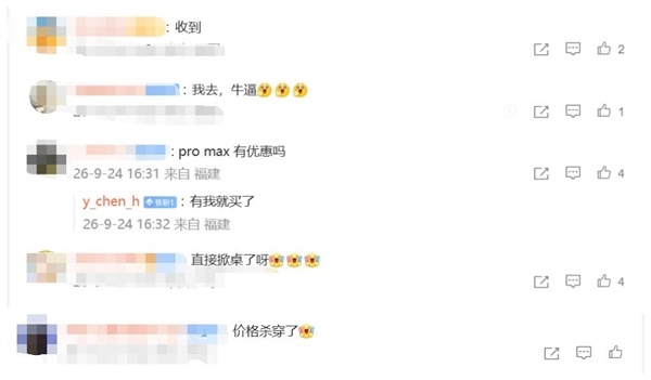行业最低！荣耀Magic9价格公布：16+512G只要5499元 网友：荣耀掀桌子了