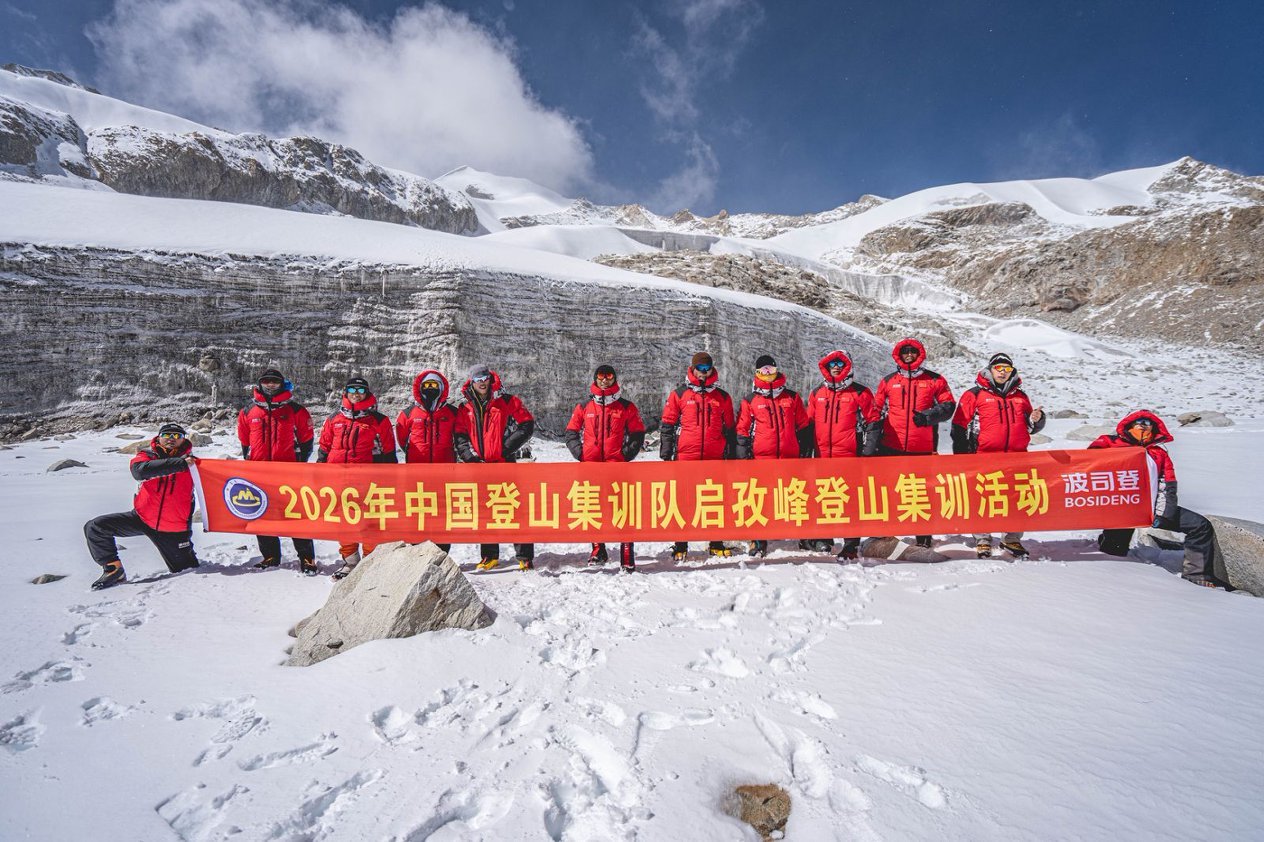 2026年中国登山队启孜峰集训合影.jpg