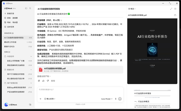 华为宣布AI助理小艺Work开启内测！办公、代码、设计样样精通