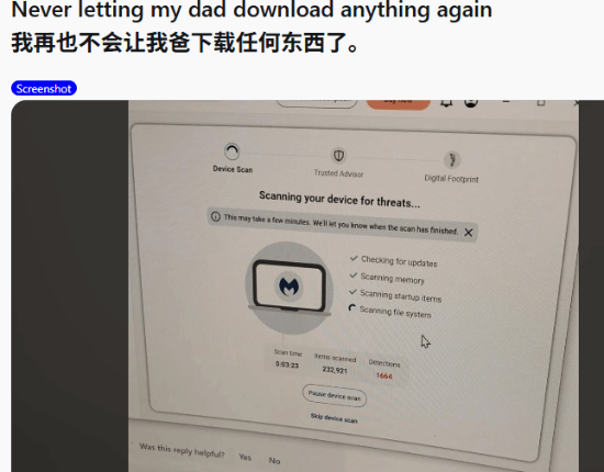 亲爹！父亲在玩家电脑高下载了1600多个病毒