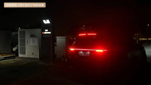 不充电不加油!全新理想L9零补能京沪挑战成功:总里程1422.8km油耗仅6L