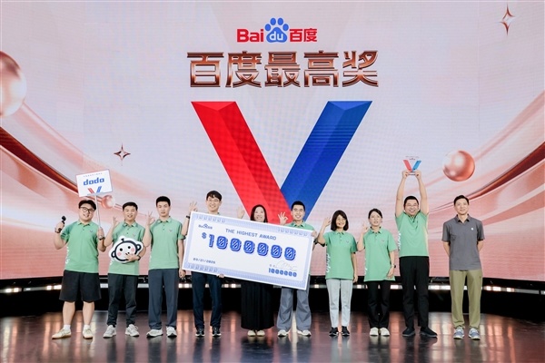 百度200万美元重奖2支技术团队 李彦宏:成立第一天起 百度就信仰技术