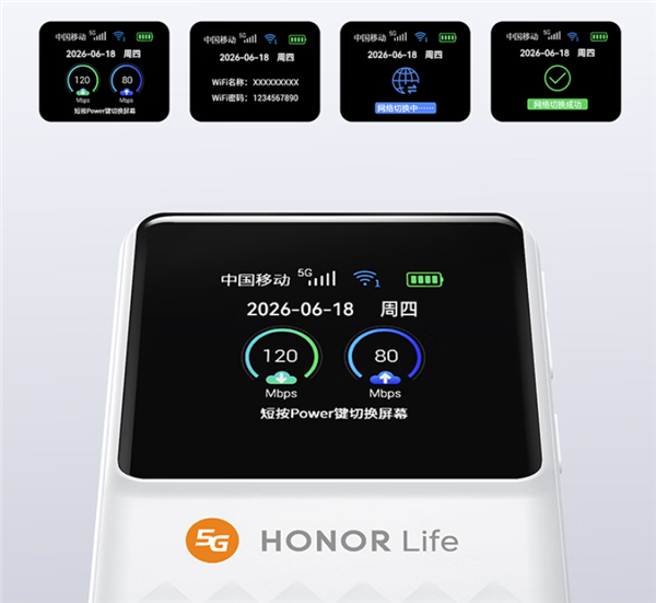 华为海思芯片加持!荣耀亲选HONOR Life 5G随身WiFi上市:199元