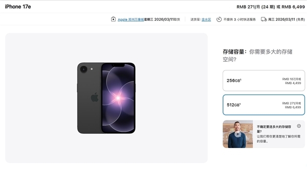 17e还没开卖 iPhone 18e已敲定