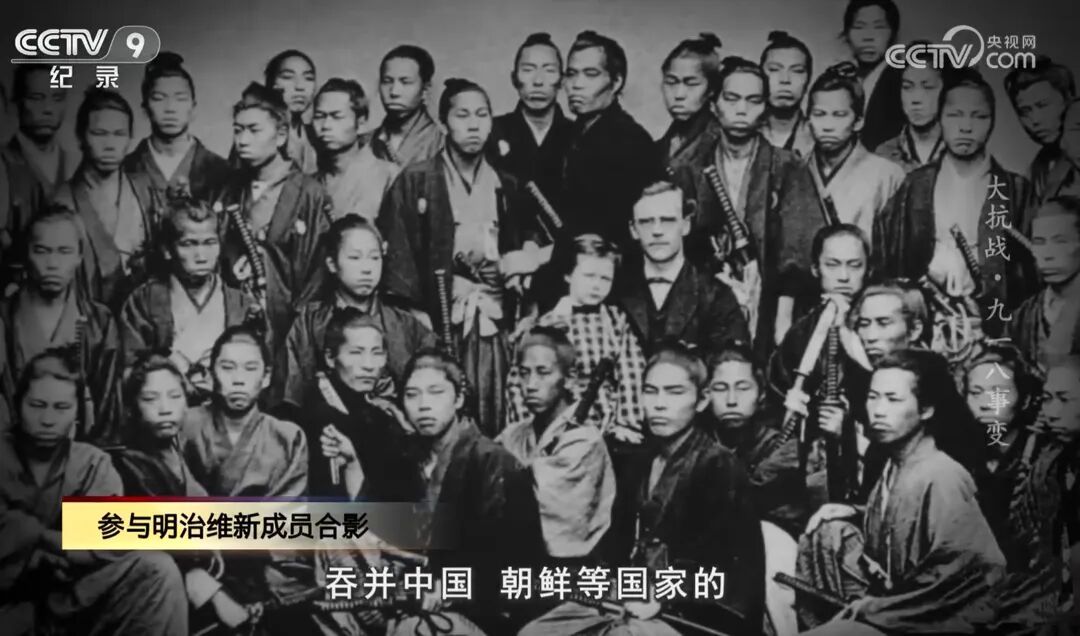参与明治维新成员合影（部分）。来源/纪录片《大抗战》