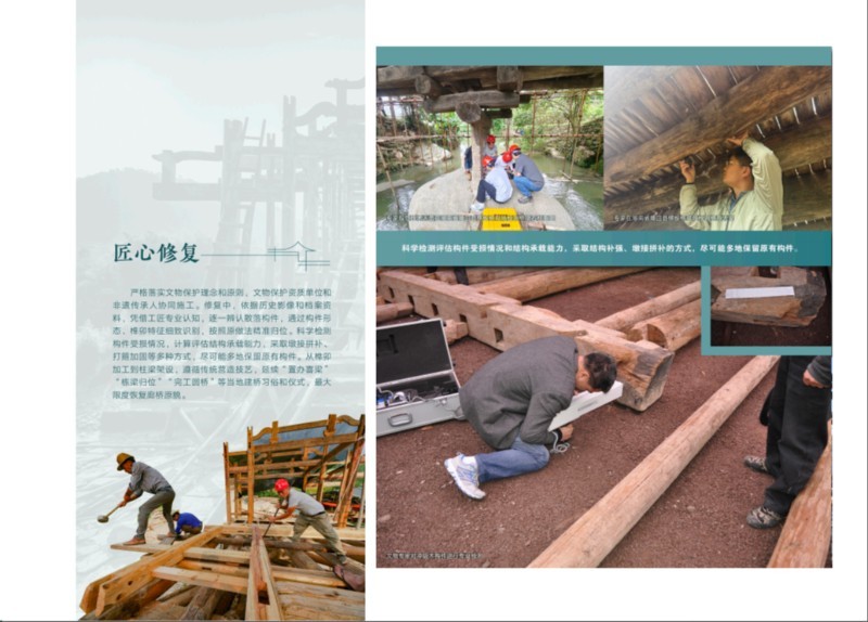 一桥承古今 守望续文脉——瞧!廊桥保护三年行动成绩斐然