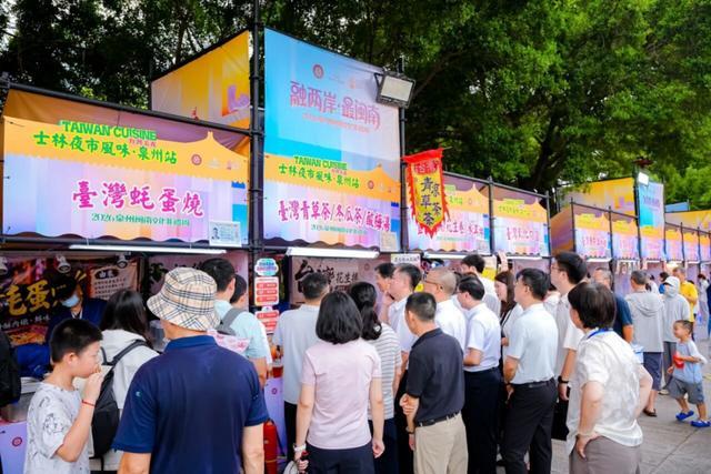 2026泉州闽南文化非遗周上的台湾夜市风味