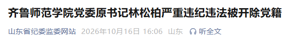 齐鲁.jpg