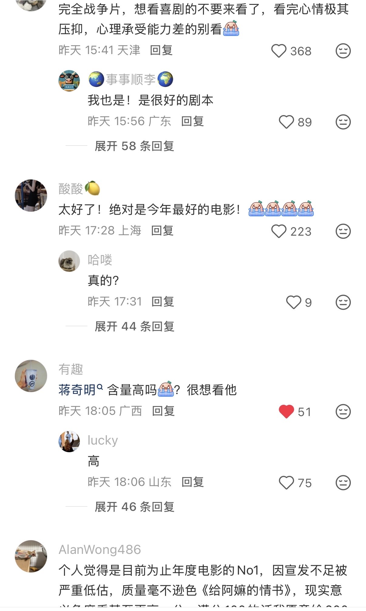 电影口碑