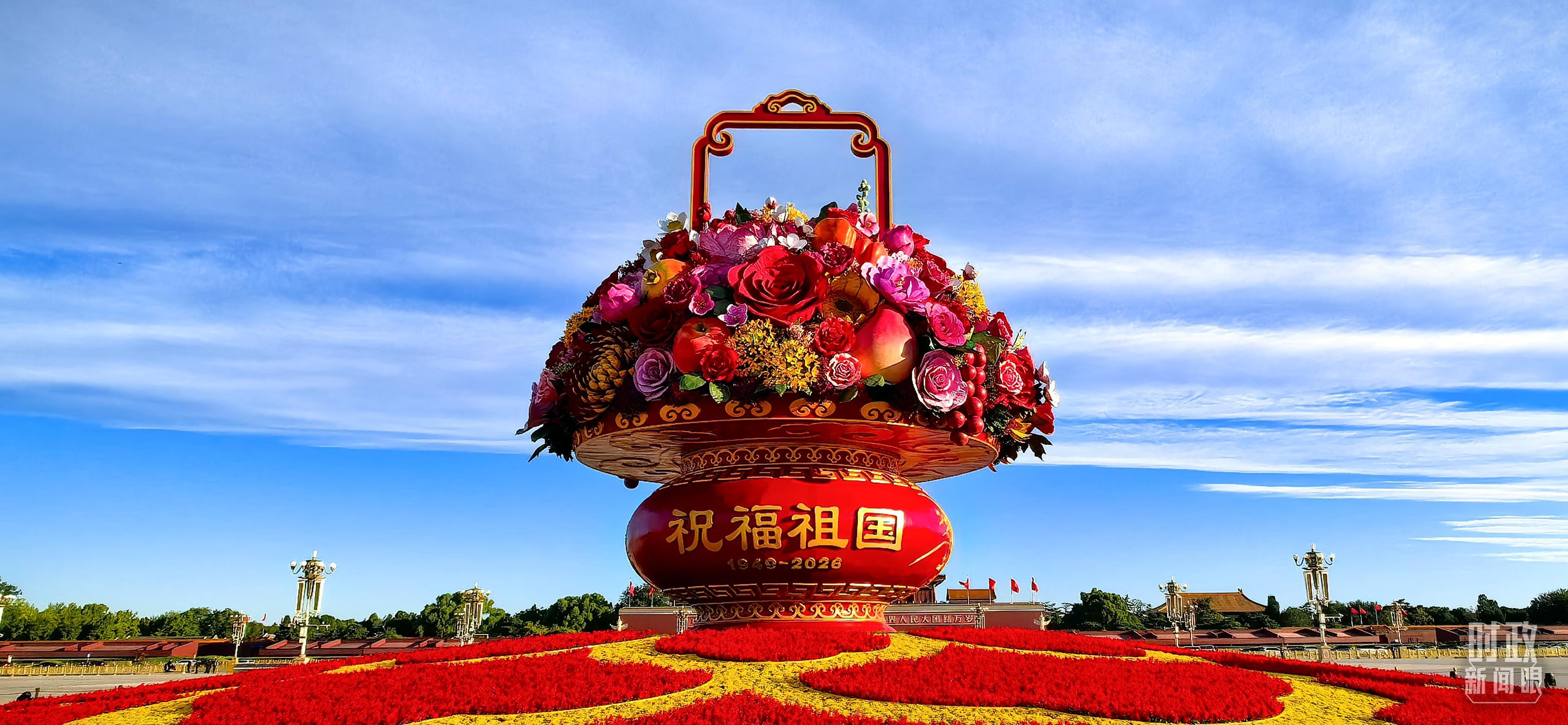 △天安门广场上的大花篮。(总台央视记者杨波拍摄)