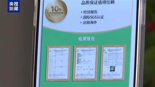 央视曝光网购家具甲醛检测骗局 专家教你识破假报告