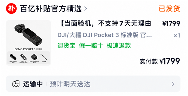 大疆和影石刚打起来 手机厂商也准备进场做相机了
