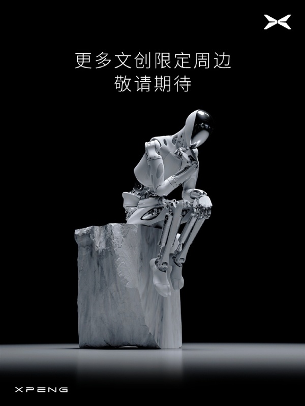 小鹏把机器人做成手办!IRON人形机器人上架 279元即可入手