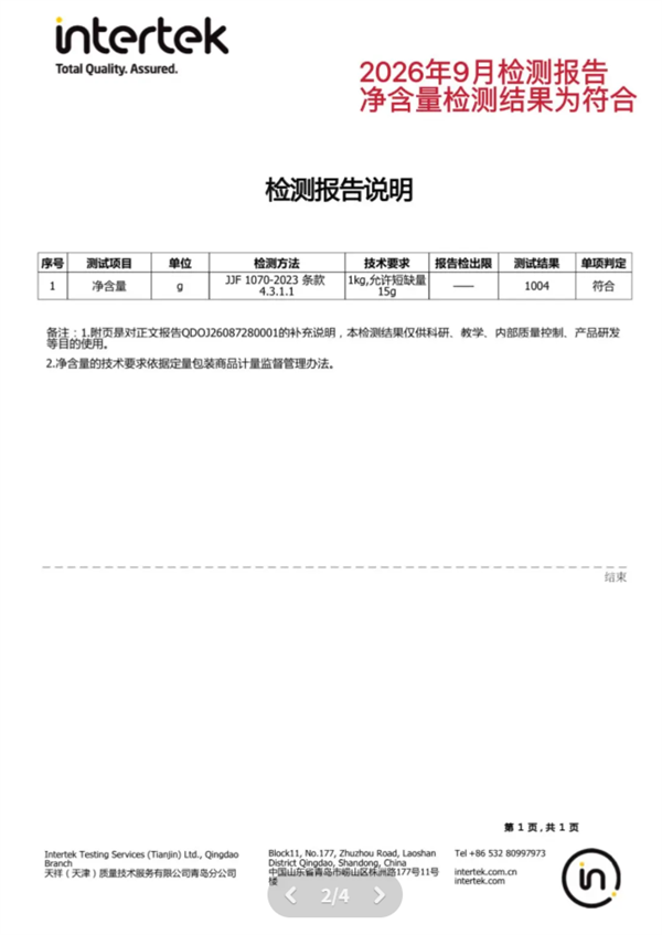 冻虾仁净含量缩水差额可达上百万 独立小包1000克缺40克 东方甄选回应：解冻方式与规定标准不符