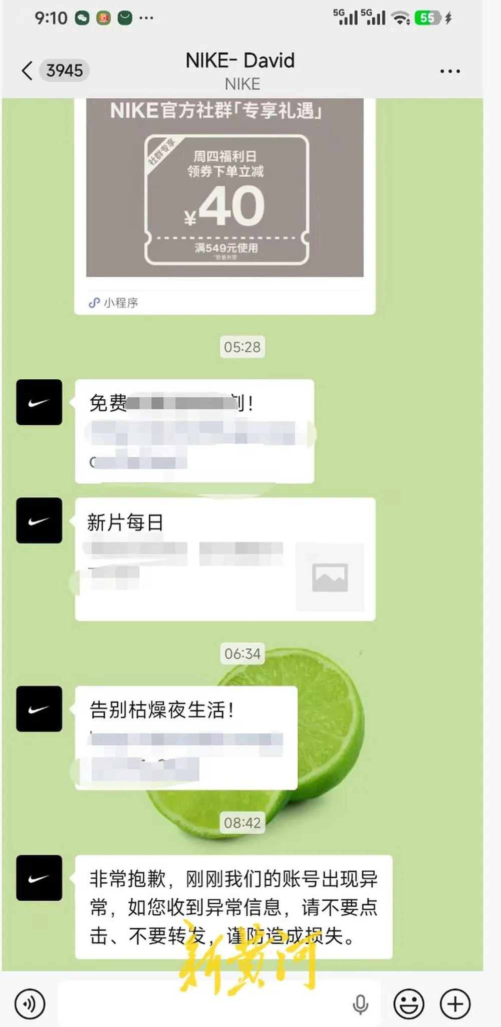 耐克客服号发疑似色情引流链接安克客服账号发疑似色情引流信息 【安克、