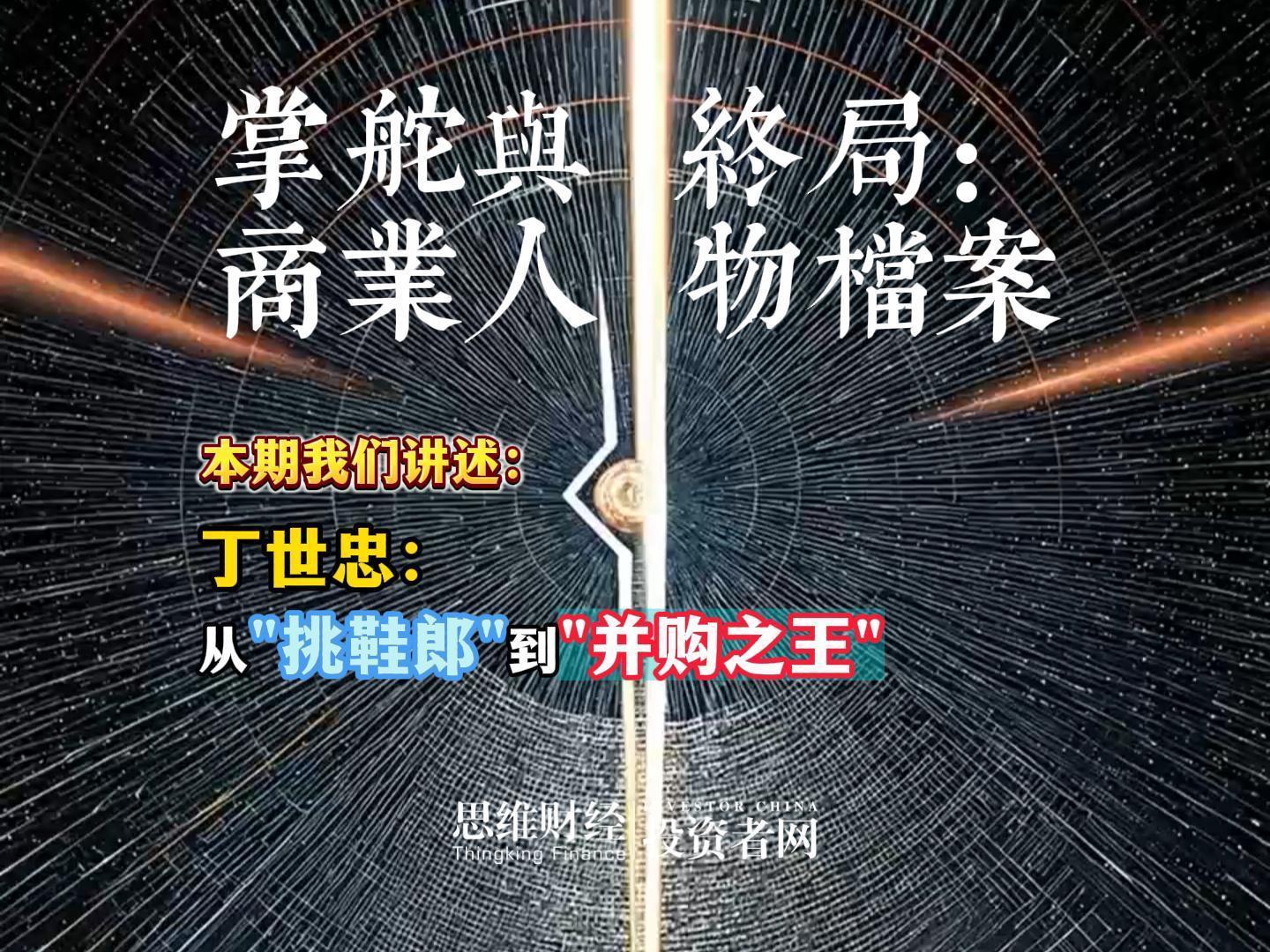 安踏 丁世忠-封面.jpg