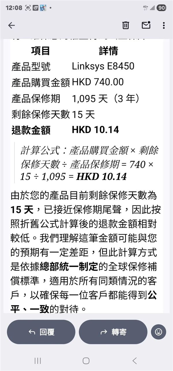 用户齐气笑了！700元路由器保修剩15天坏了：厂商只愿退款10元了事