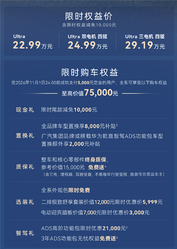 起步就是四激光+L3架构！广汽启境GX7上市：限时22.99万起