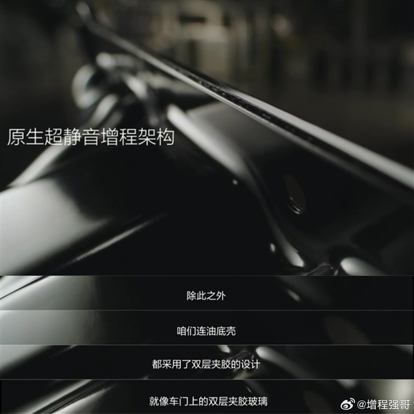 理想为优化增程器NVH有多拼？连油底壳都用上三明治结构