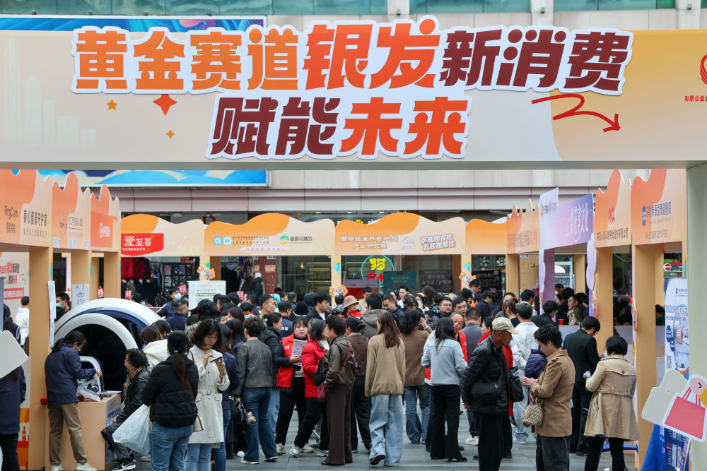 2026年1月21日，深圳市罗湖区的银发消费品牌体验展区吸引了众多市民。新华社记者 梁旭 摄