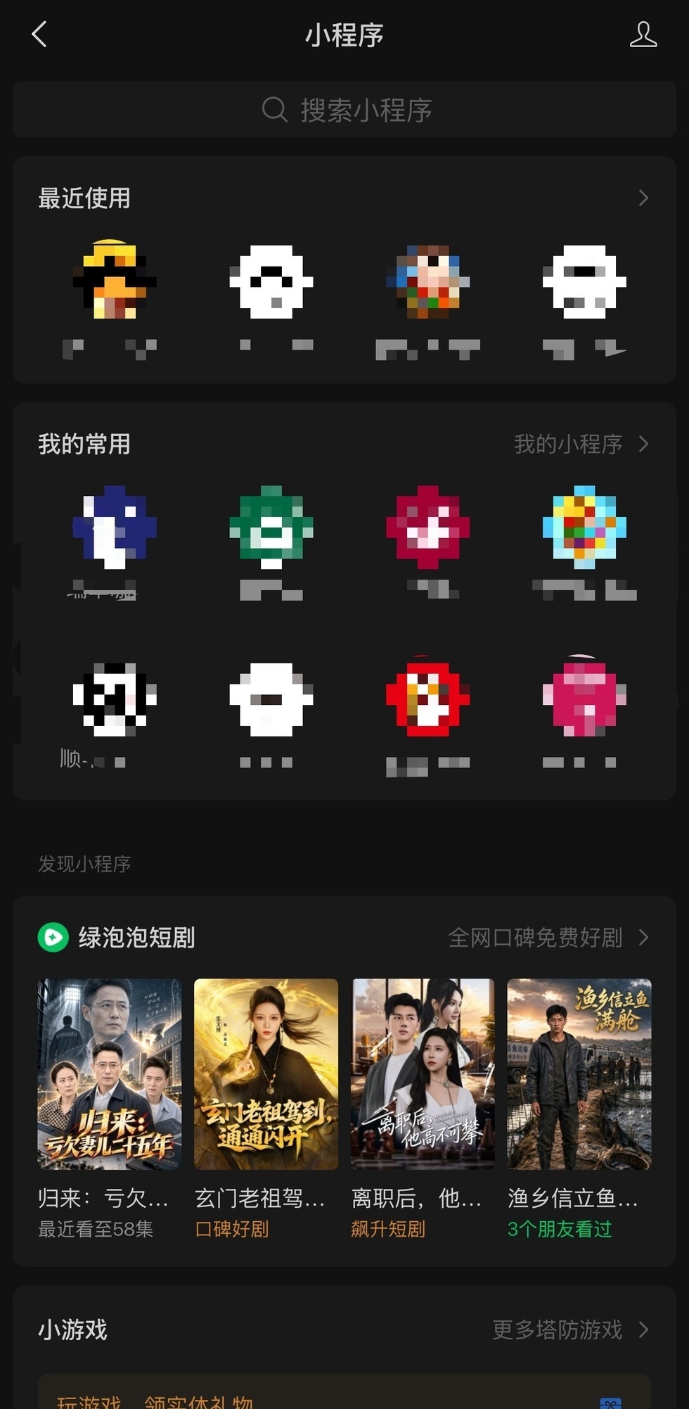 【绿泡泡来了,腾讯能做出第二个红果吗?】短剧行业很久没有新的变量了,