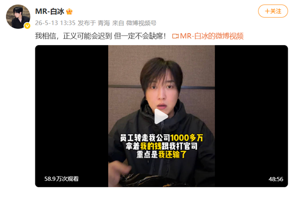 因偷税超900万被查  网红白冰复更 自曝被东谈主坑了几千万 还要他家破东谈主一火