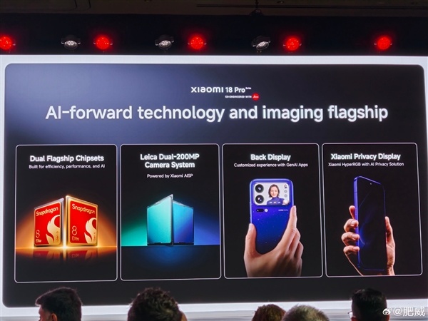 突破5GHz、2nm工艺!小米18 Pro真机首秀:全球首发高通第六代骁龙8超级至尊版和至尊版处理器