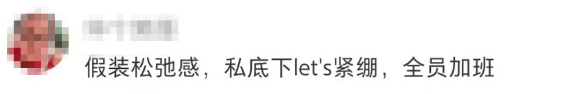 △有网友认为很幽默，但也有人认为存在讽刺。