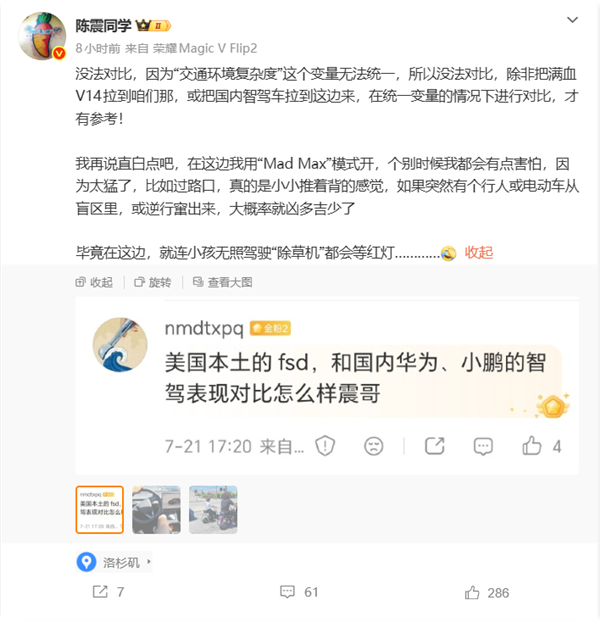 陈震：美国交通环境比国内好太多 小孩驾驶“除草机”都会等红灯
