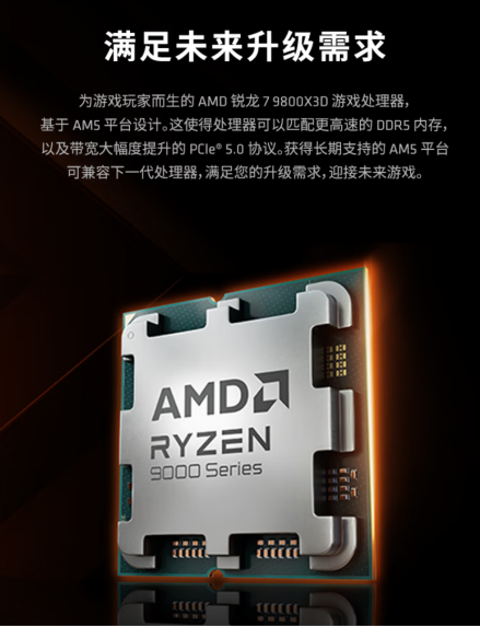 【8.27】为什么FPS电竞都选AMD？锐龙7 9800X3D冠军同款 把千帧握在手中(1)987.png