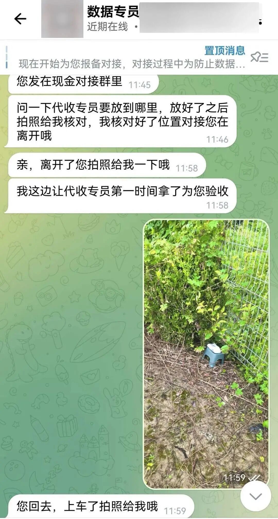 诈骗分子正在遥控“车手”取现(图源江苏泰兴警方)