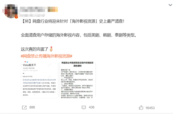 史上最严!网盘禁止传播海外影视资源引热议:大量公开分享链接一夜失效