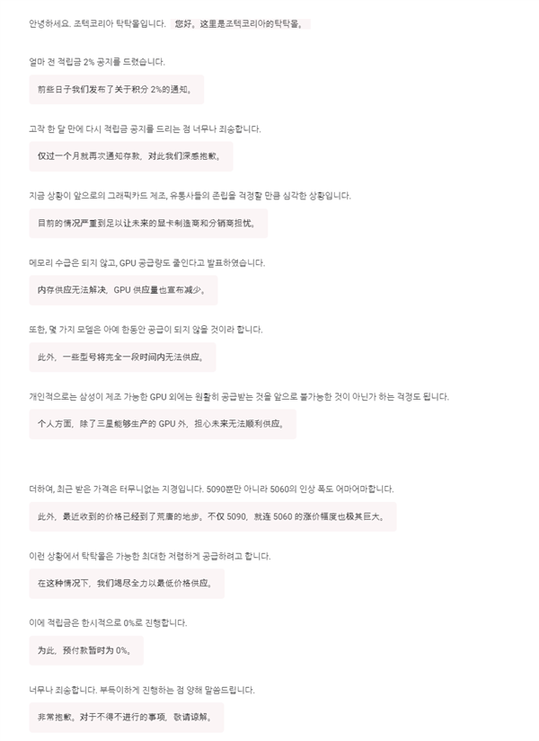 显卡价格已到荒唐地步！官方提醒：RTX 5090、5060将大幅涨价