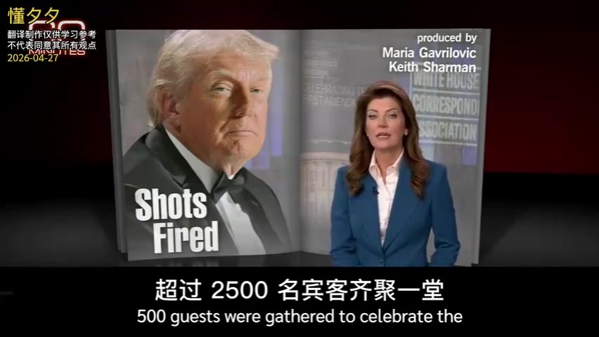 CBS采访特朗普：枪声响起，我很淡定，第一夫人惊恐失色