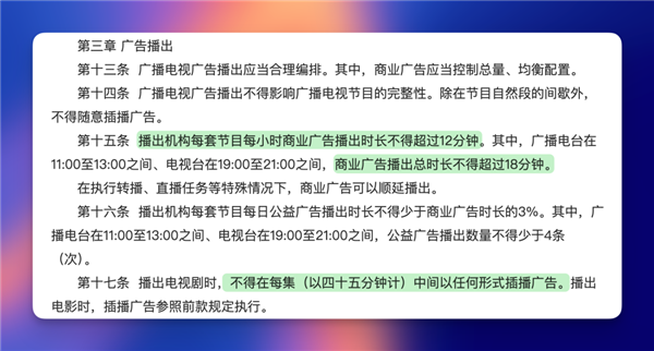你看到的垃圾广告 压根就不是拍给人看的