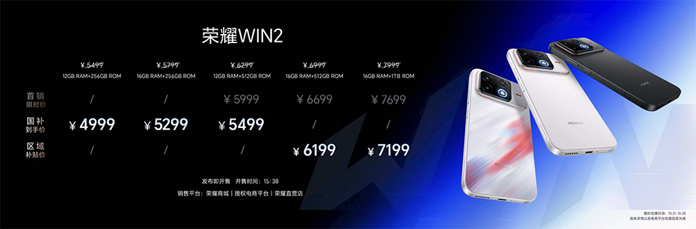 荣耀掀桌电竞手机！国补价2251元起，全系2K+185Hz、1万mAh大电池