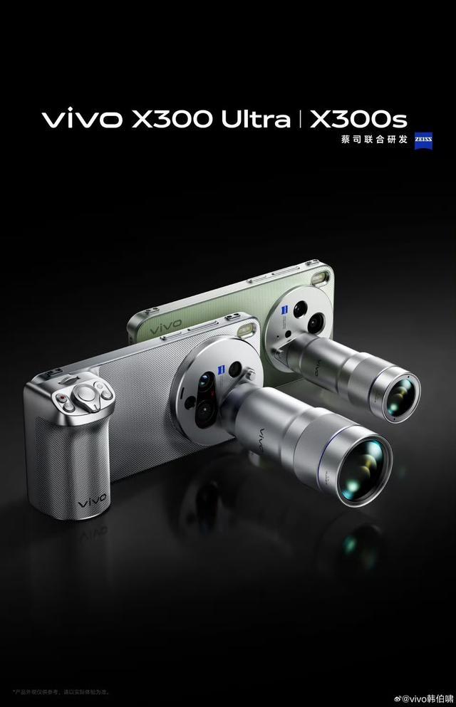 vivo X300 Ultra手机定档,春季新品发布会3月30日举行