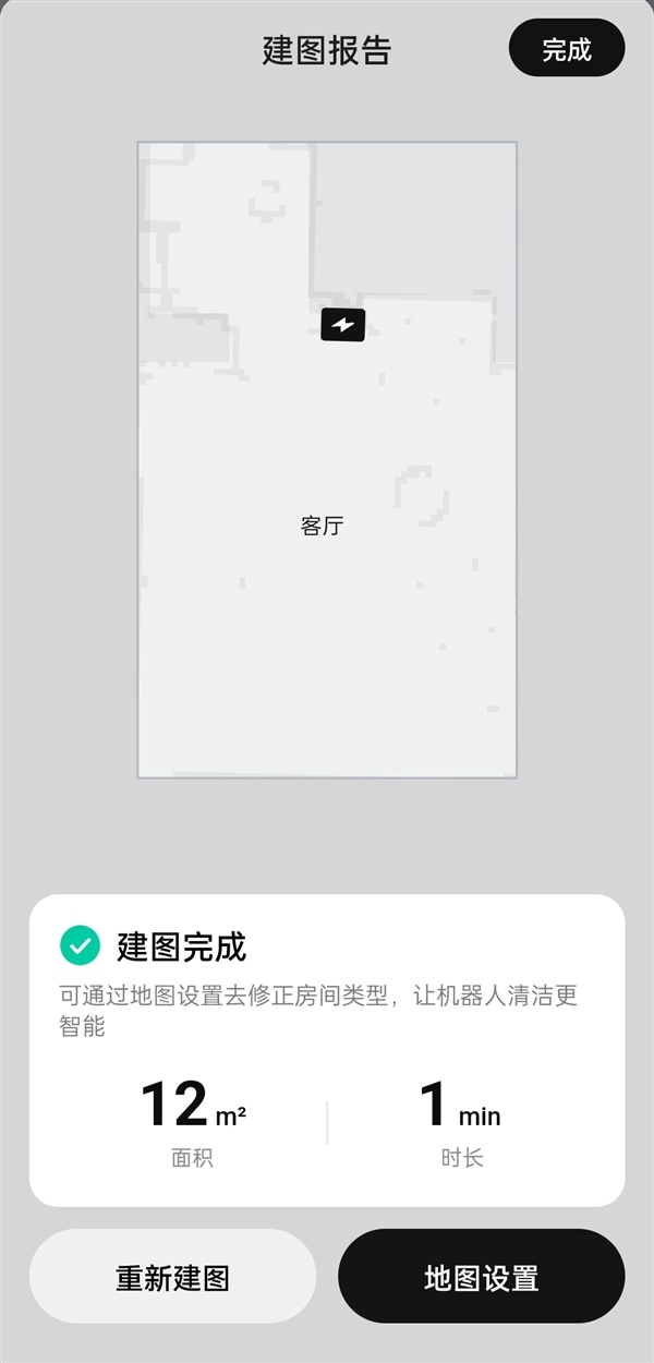 透明美学+无人机避障 大疆ROMO P2扫拖机器人全面评测：始于颜值，陷于智能，忠于实力
