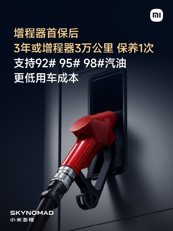 雷军回应小米澎程可加92号汽油：现在油价这么贵 要求团队一定支持