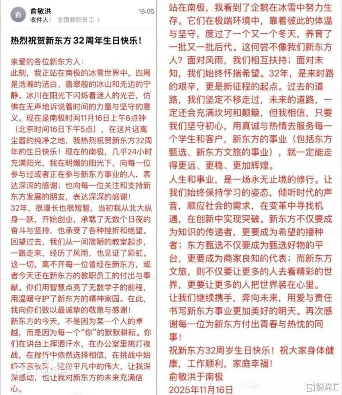 四大主播集体离职,东方甄选怎么了?