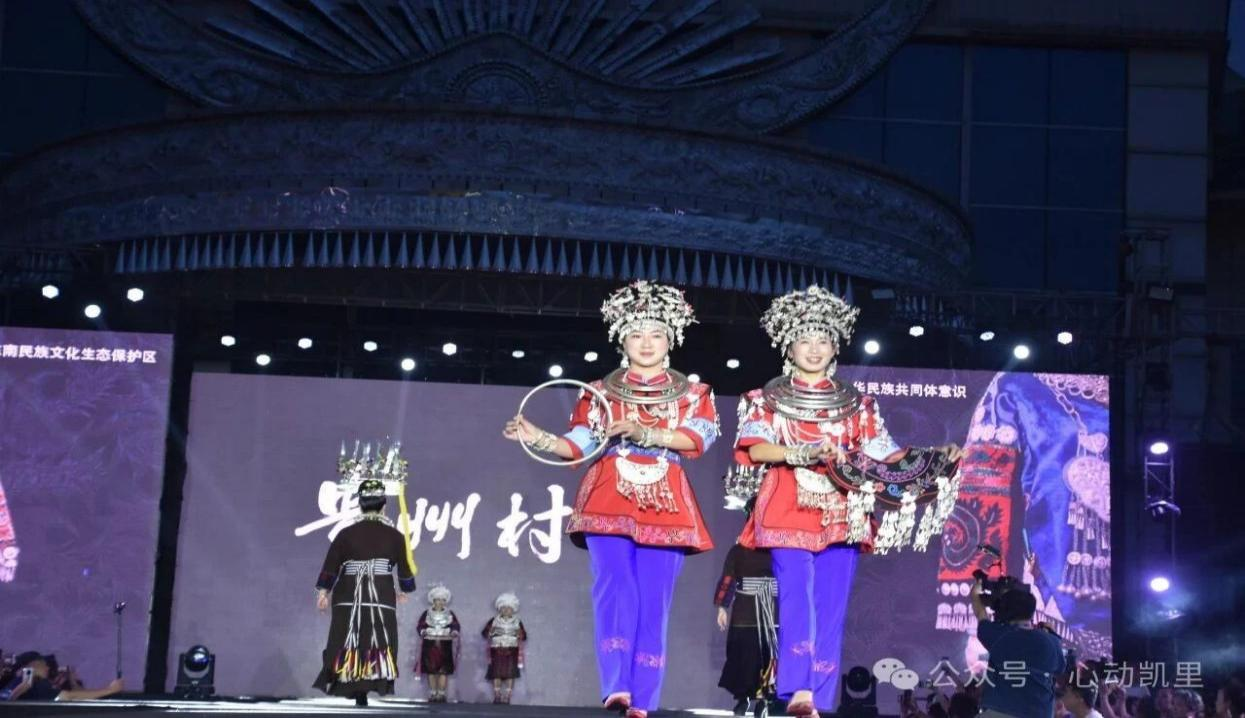 贵州“村T”走秀现场