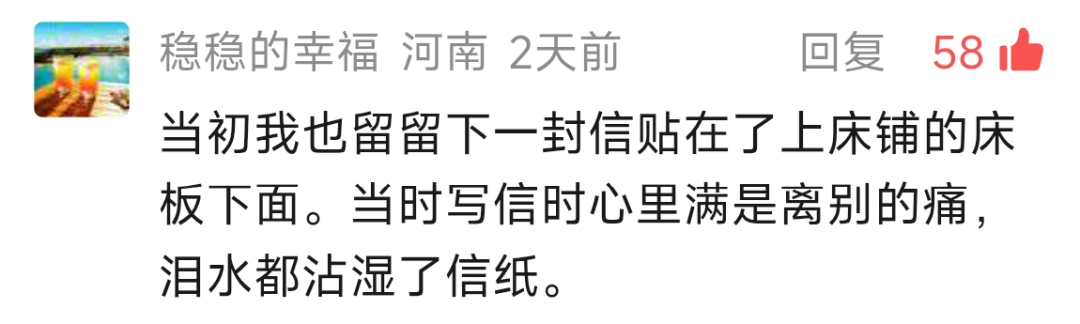 留言截图24
