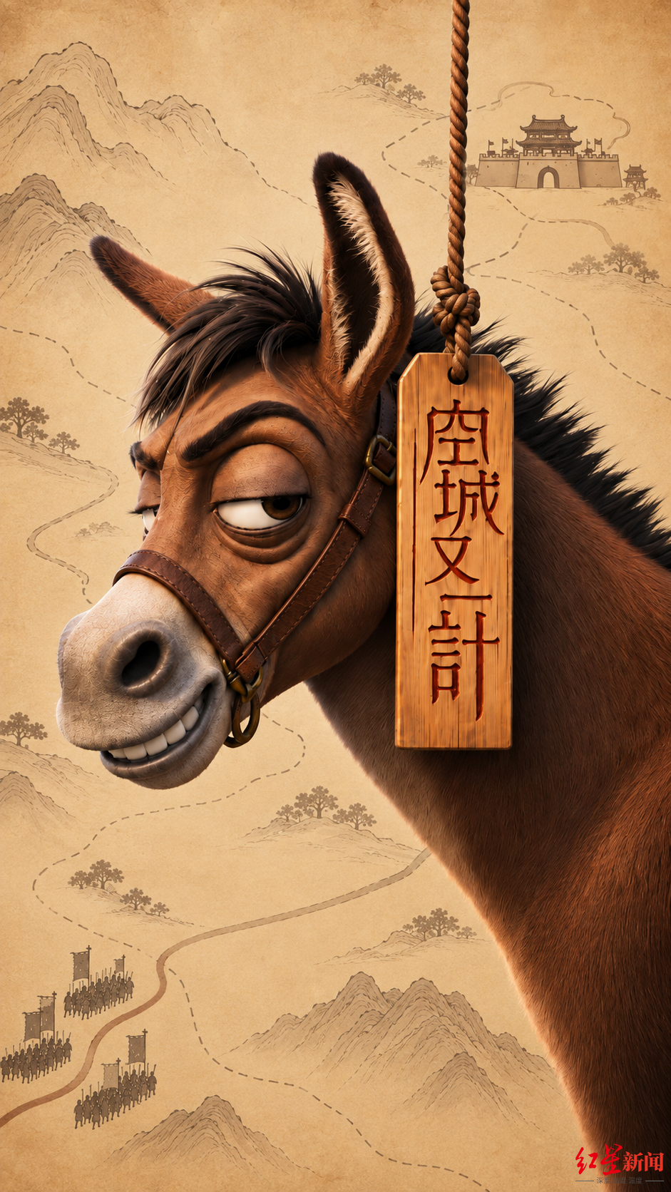 3-【二等奖】《空城又一计》海报.png