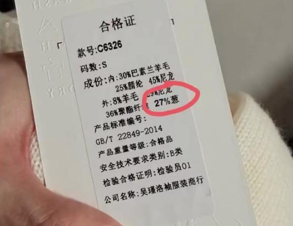 衣服成分表写27%葱,业内人士:金银葱丝不是真葱 近日,一位网友在社