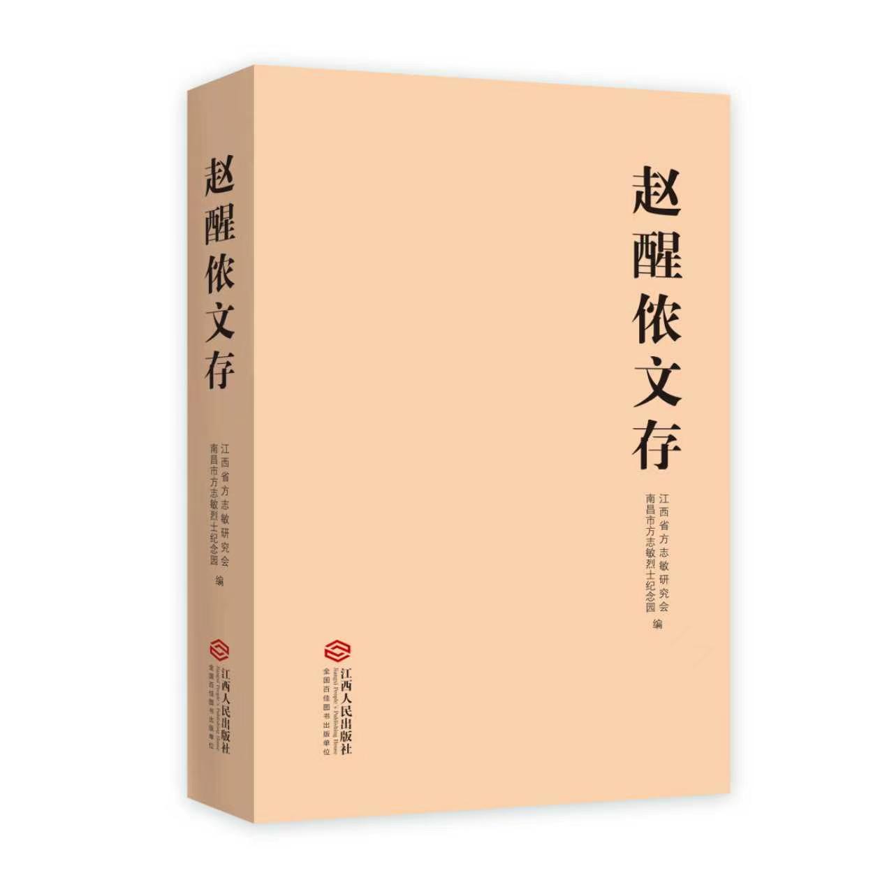 《赵醒侬文存》书籍图片.jpg