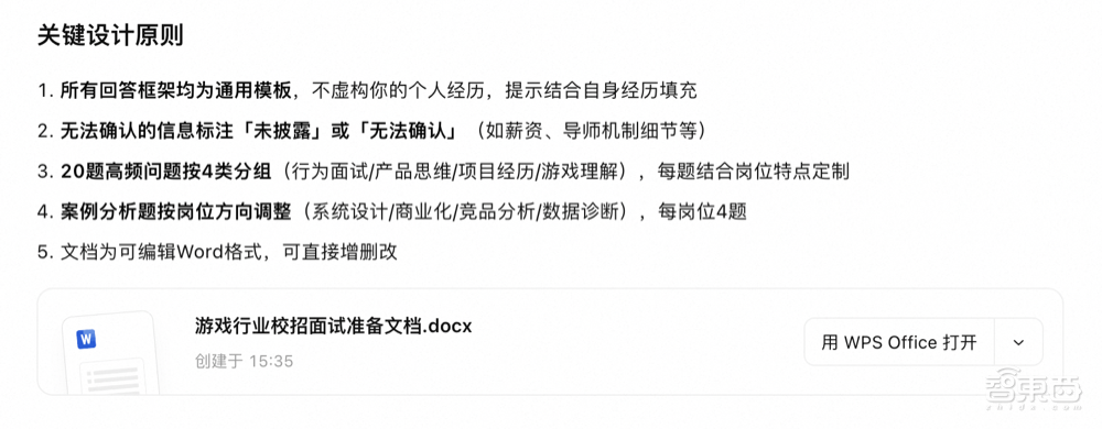 秋招信息战打不动?我们测了千问的新功能,让Agent全程陪跑